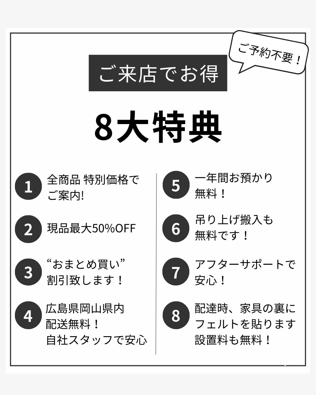 ギャッベ – 府中家具の館